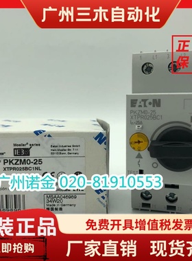 EATON伊顿穆勒 电动机马达开关PKZM0-25 全新XTPR025BC1原装现货