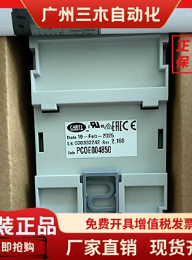 意大利卡乐(CAREL) 扩展模块PCOE004850 PCOEOO485O全新未拆封