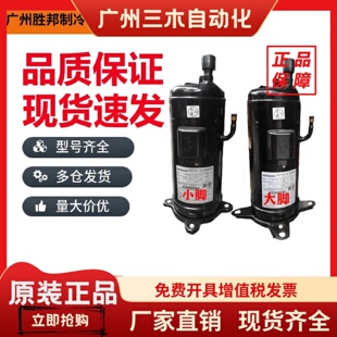 80C2 90C2 83C2 95C2Y 全新5匹空调压缩机 603DH 503DH