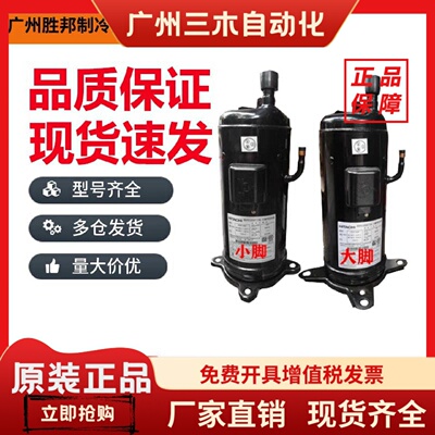 503DH-80C2 503DH-83C2 603DH-95C2Y 90C2 全新5匹空调压缩机