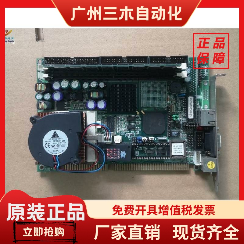 AP-370H V2.1A ISA 半长卡工控主板 带CPU内存风扇