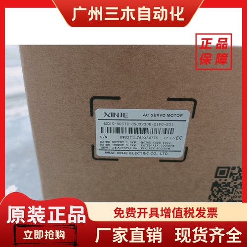 全新正品1KW信捷伺服电机 MS5S-80STE-CS03230B-21P0-S01
