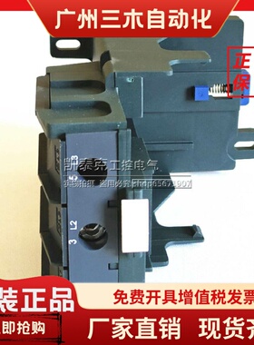 原装正品施耐德独立安装底座LA7D3064C热继安装底座LA7D3064C