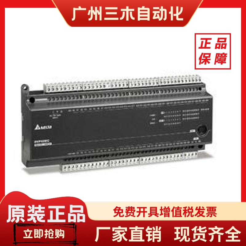 DVP24EC00R3 DVP24EC00T3 24点台达EC3 PLC12进12出全新台达PLC
