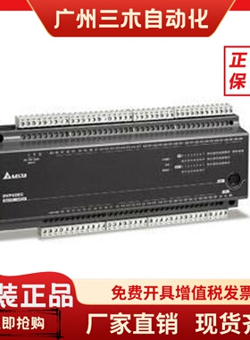 DVP24EC00R3 DVP24EC00T3 24点台达EC3 PLC12进12出全新台达PLC