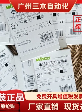 全新WAGO750-475750-402PLC模块德国原装正品现货顺丰包邮
