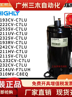 1.5匹日立海立压缩机SL232CV-C7LU SL214UV-F7LUH SL310MV-C8EQ