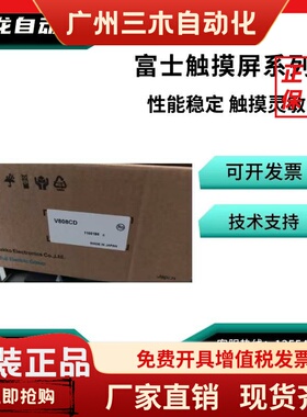 富士触摸屏V812S V812iS V812iSD V812SD V808CD V810iC V810C