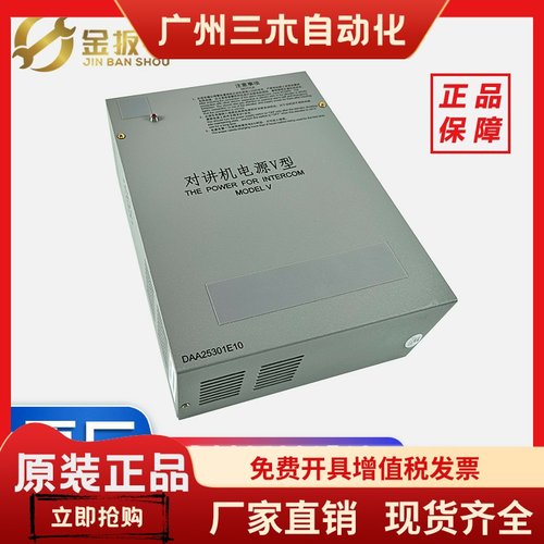 OTIS奥的斯DAA25301E10电梯对讲机专用电源V型原装全新DAA25301E5