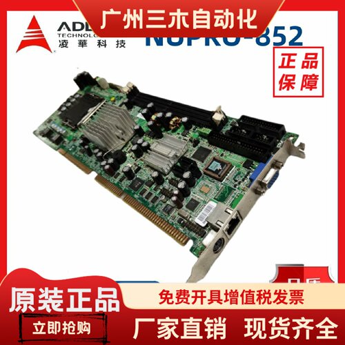 ADLINK凌华 NuPRO-852/842/935  LV/DV 工控机主板 长卡现货 议价