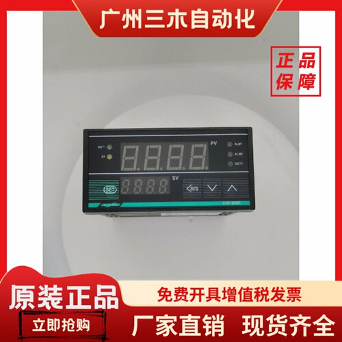 CHNE超能温控仪CNF-8431 CNF-8432 CNF- 8531 CNF-8932 CNF-8601