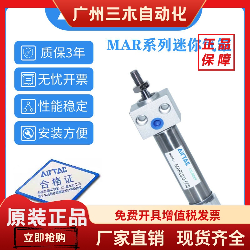 亚德客MAR不锈钢迷你气缸MARF/MARU20/25/32/40X25X50X75X100X125