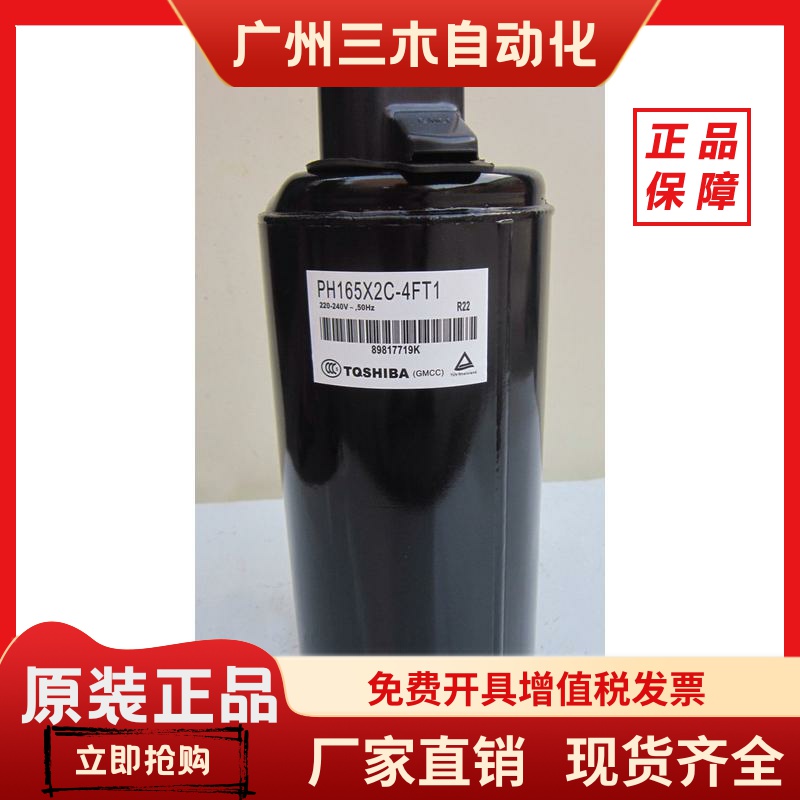 PH160X1C-8DZD2 PH160X2C-4FT原装全新东芝美的1匹空调美芝压缩机
