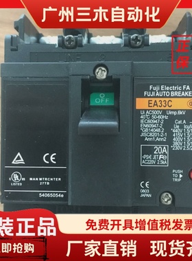 原装富士断路器EA33C EA53C  EA103C 3P 15 20 30 50 75 100A空开