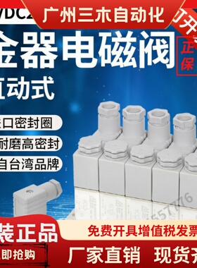 MVDC-220-3E1 DC24 MVDC-110-3E1 VX332V-5G-M5台湾金器电磁阀