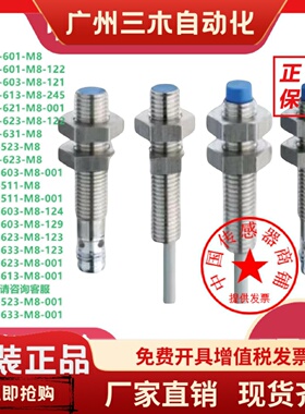 科瑞 DW-AS-623-M8 AD-511 523 601 603 613 633-M8-001 122 245