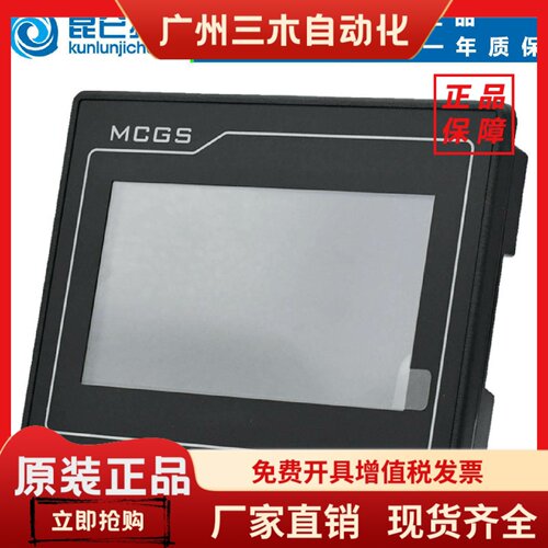 昆仑通态触摸屏TPC7012EI/7032KX/7032KT/1031KX/1071GT/1031NT