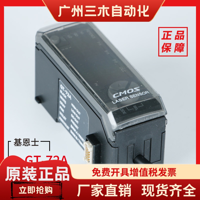 基恩士GT-H10放大器GT-H10L H22 H22L传感器GT-71A 72A DL-RS1A