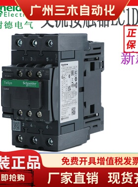 原装正品施耐德三极交流接触器 LC1D40AM7C 40A AC220V 新款黑色