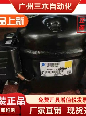 AE4460Z AE4456Y-FZ1C AE4450Z-FZ1A AE4440Y-GS1A全新泰康压缩机