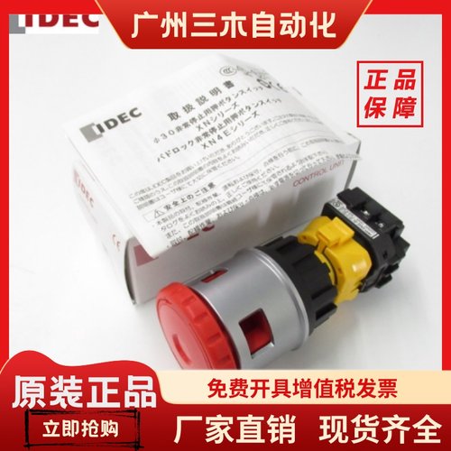 XN4E-BL401MFRH  BL402 BL403 BL404MRH 日本idec和泉 挂锁开关