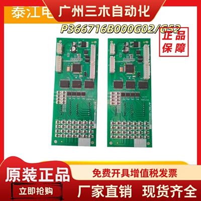 三菱电梯外呼显示板P366716B000G02/G52 P366715/P366718B000G01