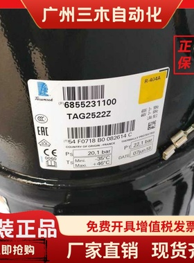 TAG2522Z TAG2522K TAG2525Z原装6匹7法国泰康制冰机冷库用压缩机