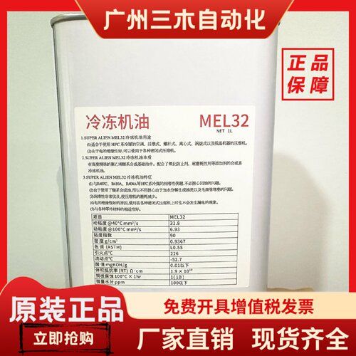 精密空调空调压缩机专用冷冻油FVC32D/68D/50K/FV68S/100S/68H
