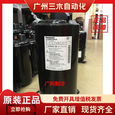 2V42S225 2V44 2V47W225AUF 2V49W385AUA松下3匹空调压缩机空气能