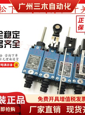 原装正品松下行程开关AZ8104现货