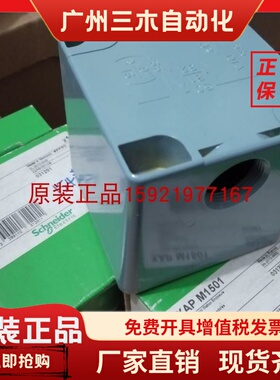 原装施耐德XAP空按钮盒压铸金属按钮盒XAPD1501 1孔蓝色 XAPM1501