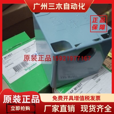 原装施耐德XAP空按钮盒压铸金属按钮盒XAPD1501 1孔蓝色 XAPM1501