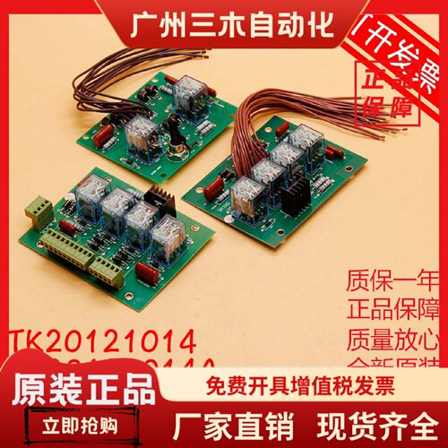 西子奥的斯电梯BRDS XRDS电阻门机板 DOOR DRIVE TK20121014 A B