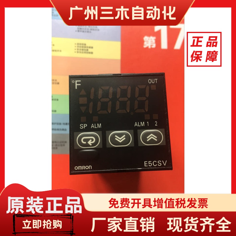 温控器E5CSV/E5CSZ-R1T/Q1T/RT/QT/R1TD/Q1TD/R1T-500/Q1T-500/-F