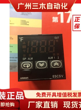温控器E5CSV/E5CSZ-R1T/Q1T/RT/QT/R1TD/Q1TD/R1T-500/Q1T-500/-F