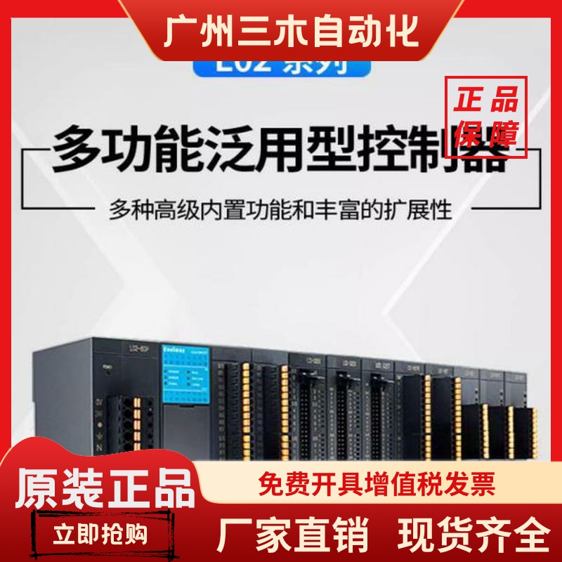 Coolmay顾美PLC可编程L02M24R/T L02M32R/T可扩展模块模拟量带网