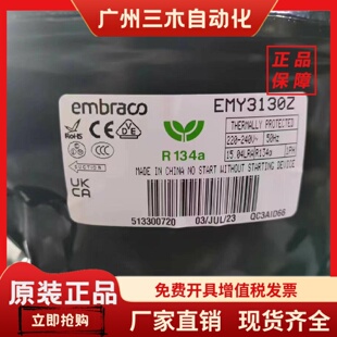 恩布拉科EMT45HDREMS6170ZEMT6160ZEMY3130Z75HLP压缩机R134a