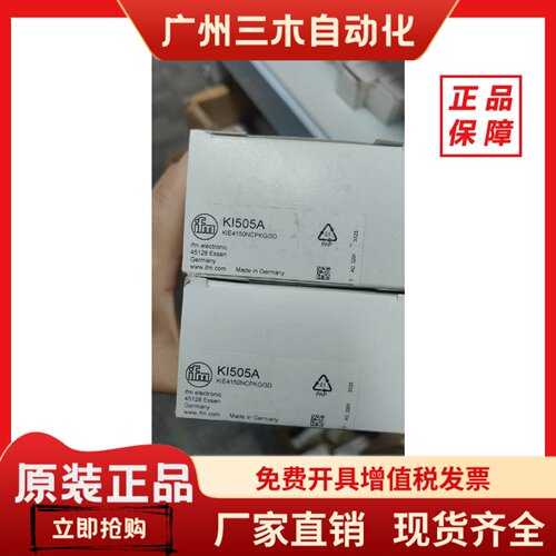 IFM易福门 KI507A KI503A KI505A实拍现货假一罚十