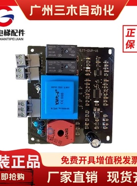 蓝光怡达电梯抱闸电源板SJT-POBK-V1.2/V1.1/V1.3 OVP-V1原装现货