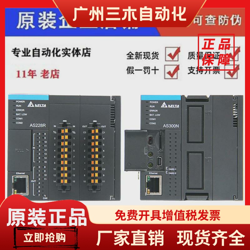 台达PLC AS228T-A AS320T-B AS332T AS16AP11R-A/11R/AS16AN01T-A