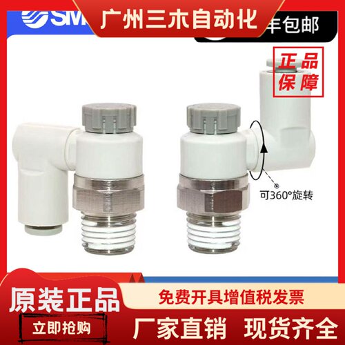 SMC气动带刻度节流阀调速阀AS1301FS-M5-04/2301-01-04S-04-12S