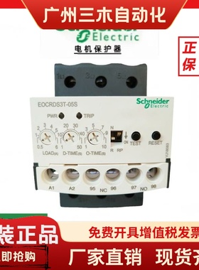 施耐德EOCRDS3T-05S电动机保护器EOCR-DS3T-05S原装进口