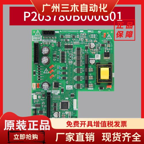 适用于三菱电梯驱动板P203780B000G01菱云P203709全新电梯配件