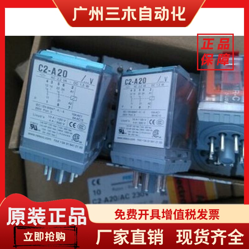 正品RELECO MR-C继电器C5/C3-A30/A30X/A30DX/A30FX/C2-A20/A20X