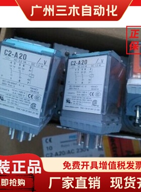 正品RELECO MR-C继电器C5/C3-A30/A30X/A30DX/A30FX/C2-A20/A20X