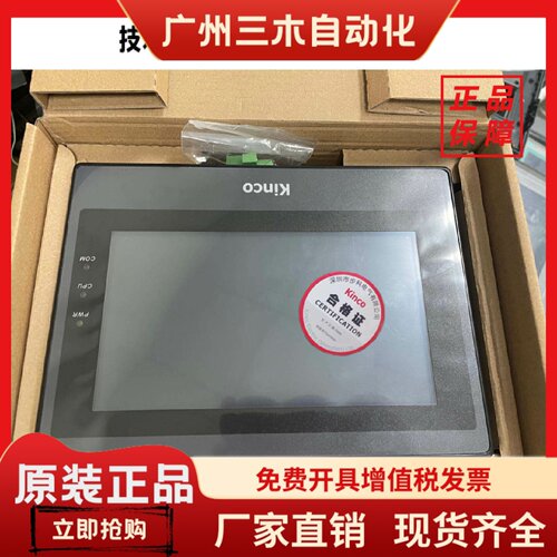 Kinco步科ET070/MT4424TE/4513TE/MT4522T/TE4300CE/MT506T/4434T
