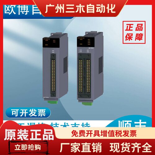 Q系列光纤定位模块QD77MS2 QD77MS4 QD77MS16
