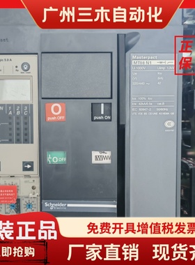 原装库存框架断路器NT06H1 MT08N1/10/12/16H1/H2 现货询价