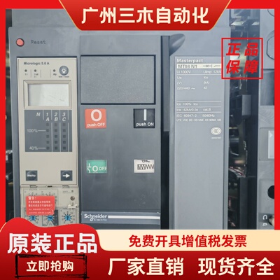 原装库存框架断路器NT06H1 MT08N1/10/12/16H1/H2 现货询价