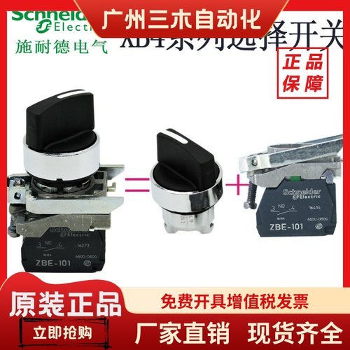 进口施耐德选择开关XB4BD21 XB4BD33 XB4BD41 XB4BD53 XB4BD25